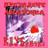 Клубничка - Президент & Амазонка